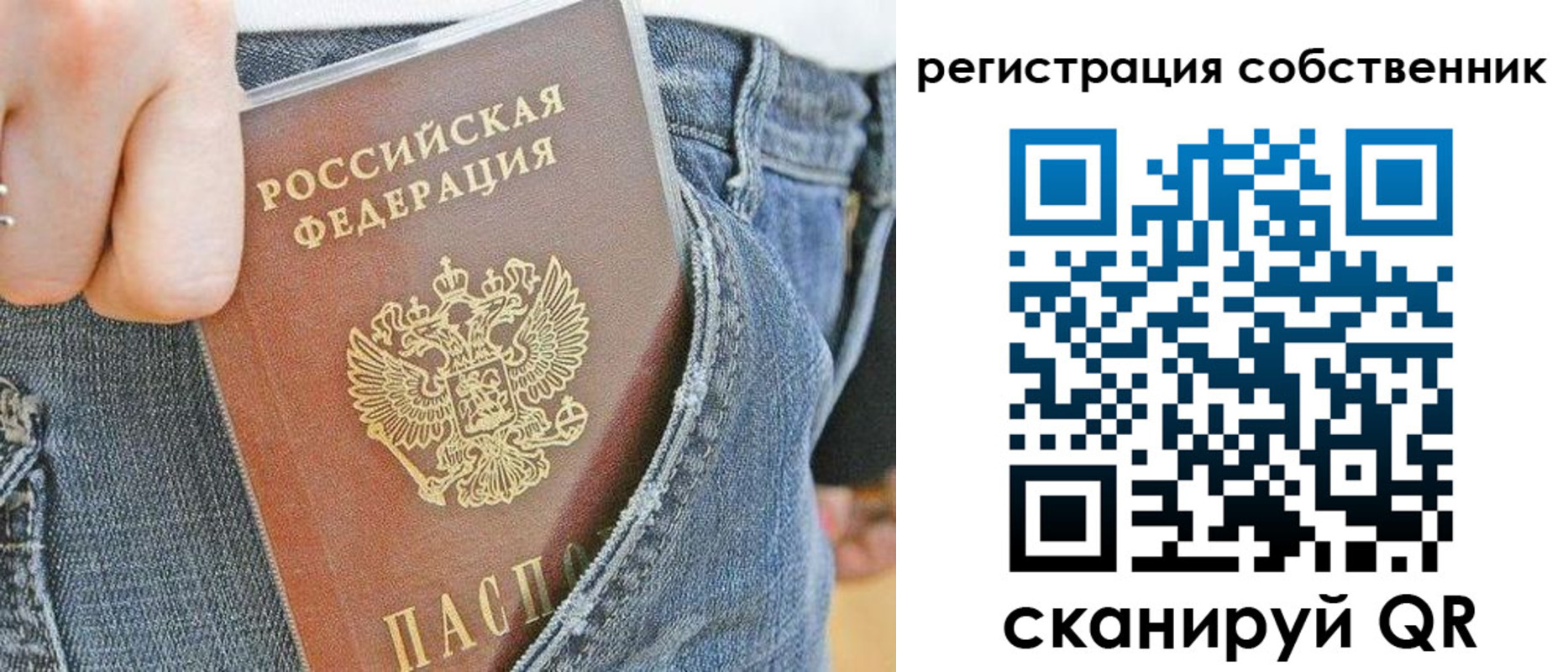 временная регистрация гарантия в Белёве