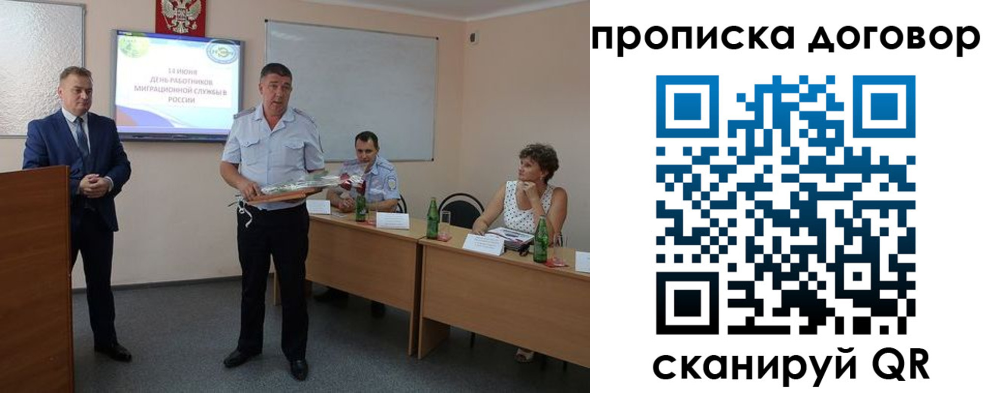 прописка для работы в Белёве