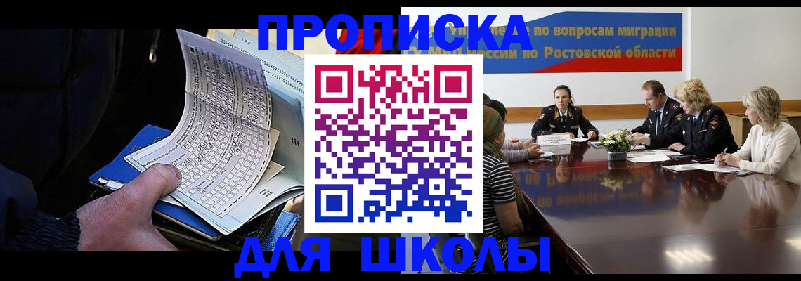 временная регистрация 2025 в Белёве