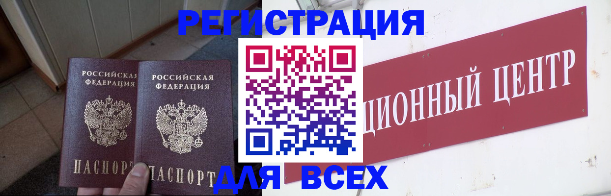 временная регистрация госуслуги в Белёве