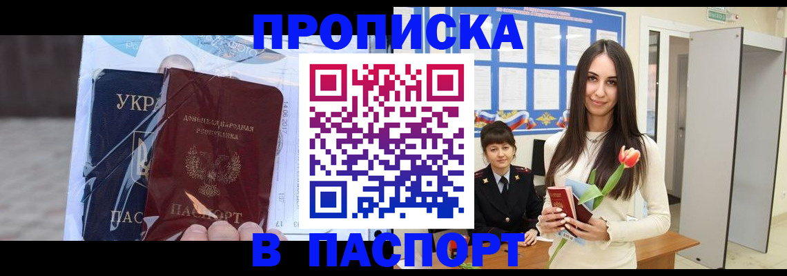 временная регистрация законно в Белёве