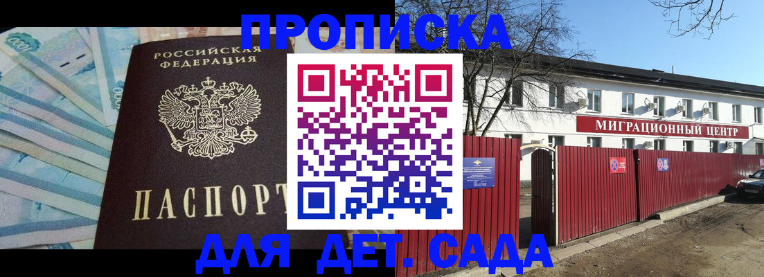 временная регистрация надежно в Белёве