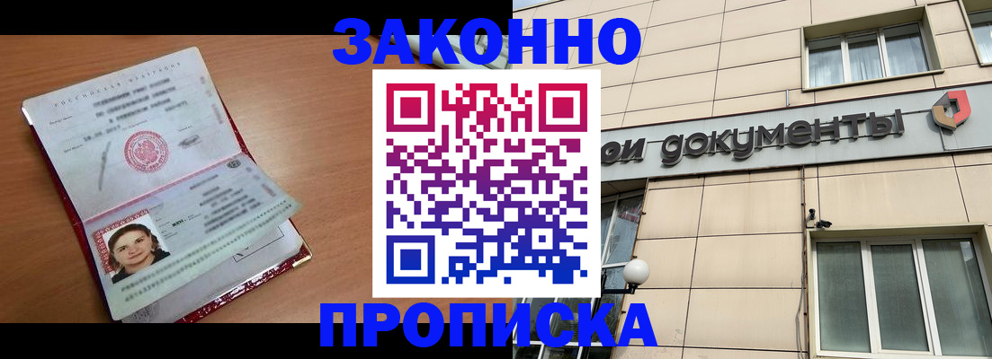 временная регистрация собственник в Белёве