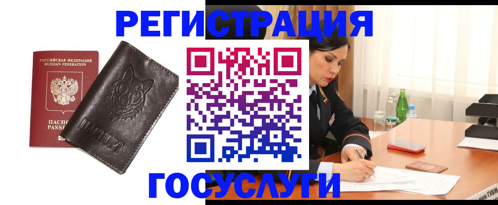 прописка гарантия в Белёве
