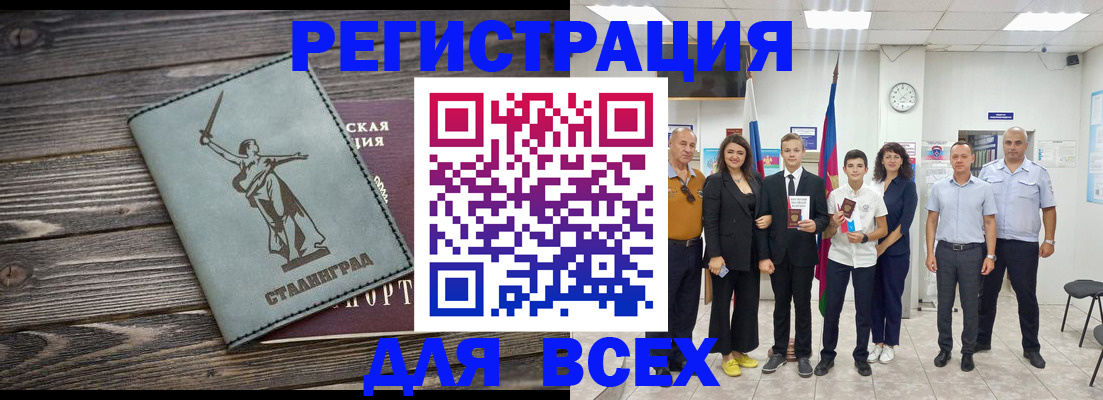 временная регистрация недорого в Белёве