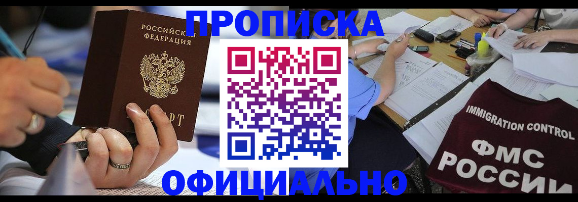 временная регистрация госуслуги в Белёве